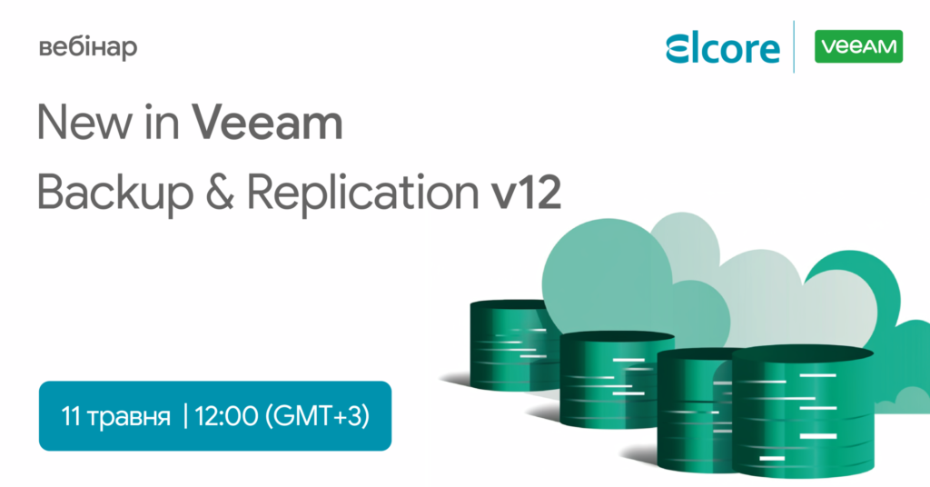 Вебінар Elcore// New In Veeam Backup & Replication V12